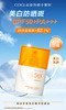 【GZ】无忧购109元3件高姿多维亮白防晒霜SPF50+PA+++(截单后3-5天发货) 商品缩略图0