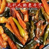 【经典美味❗️9.9得一瓶🔥酱八宝酱菜】多种鲜蔬酱制入味，脆嫩爽口酱香浓郁，清脆爽口下饭小菜，香脆农家八宝萝卜咸菜黄瓜条腌制开胃下饭菜QQ 商品缩略图3