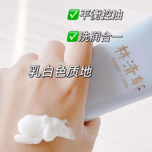 林清轩净柔洁面膏 商品图1