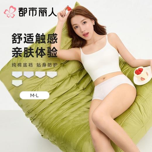 都市丽人内裤女士内裤锦提花内裤薄透丝滑速干内裤LKC5I1 商品图0