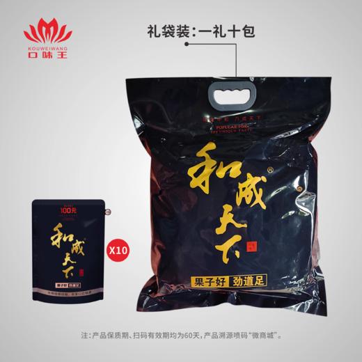 【买10 送1】100元和成天下海纳百川槟榔 海南青果可扫码抽奖 原厂原包正品保证 商品图3