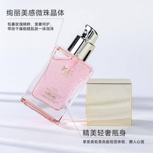 玫瑰焕颜微珠精华液“小粉钻”  | 精油养护  水嫩柔滑 商品图2