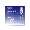 超级福利星杞几红黑原浆33ml*8袋/盒 商品缩略图0