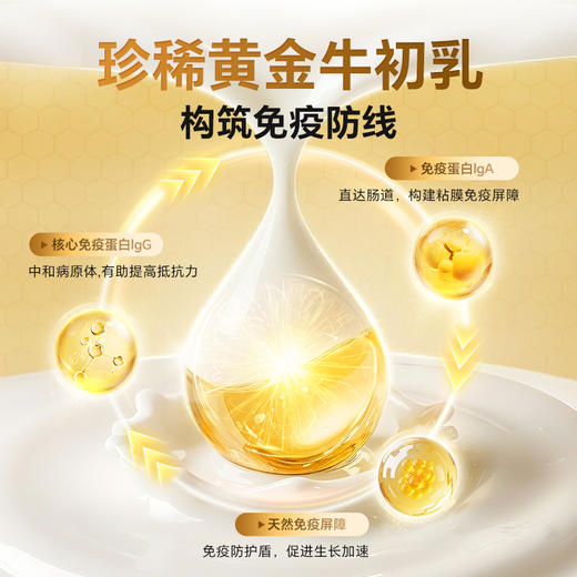 MAG乳铁蛋白初乳冻干-猫咪狗狗专用提高免疫力增强体质52g 商品图5