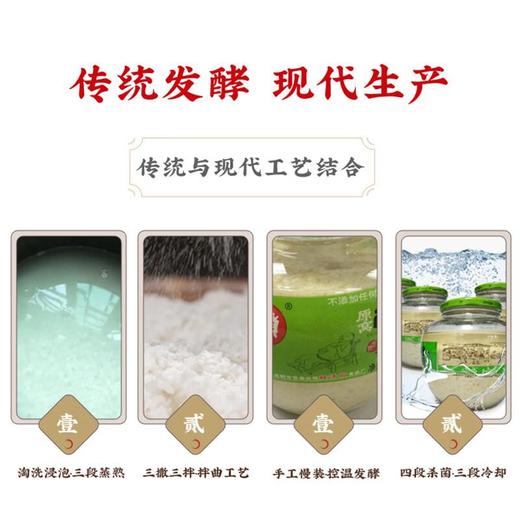 赖汤圆原窝醪糟636g 商品图3