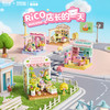 月光社寻找独角兽RiCO店长街景积木手工益智儿童diy创意拼装玩具 商品缩略图0