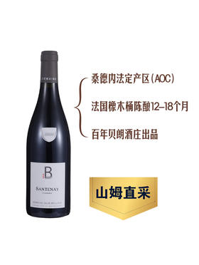 MM 山姆 勃艮第 法国进口 桑德内黑皮诺红葡萄酒 750ml