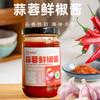 【超下饭❗️一瓶只要9.9🔥蒜蓉鲜椒酱】蒜香独韵浓郁，鲜辣口感醇厚，一酱多用拌饭拌面拌菜皆香，唇齿留香超下饭拌饭拌面调味品蒜蓉辣椒酱QQ 商品缩略图0
