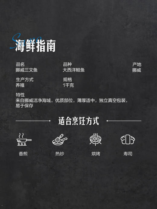 MM 山姆 HOFSETH挪威进口 三文鱼（大西洋鲑鱼）冷冻鱼块 1kg 商品图3