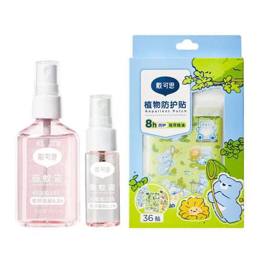 戴可思驱蚊防护组合 | 驱蚊液60ml+20ml（多肉桃桃香）+植物防护贴36贴（小熊款新图案） ♥ 商品图9
