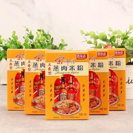 粉蒸肉湖南特产蒸肉米粉五香米蒸排骨正品200g盒装蒸肉粉 商品图3