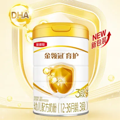 【咨询改价】伊利金领冠 育护 幼儿配方奶粉 1/2/3段