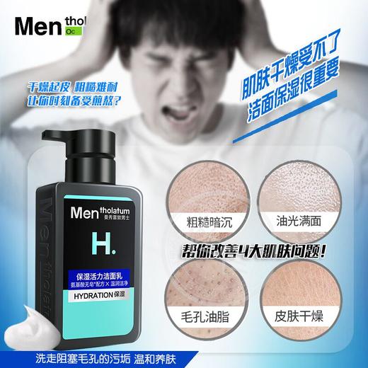 曼秀雷敦男士2件套（洁面+乳液） 商品图3