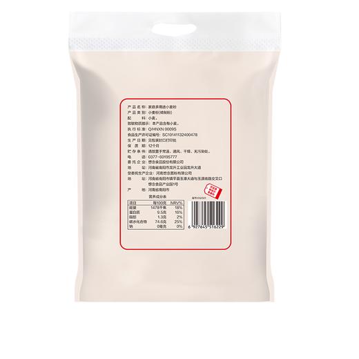 五合优面2.5kg家庭多用途小麦粉 商品图3