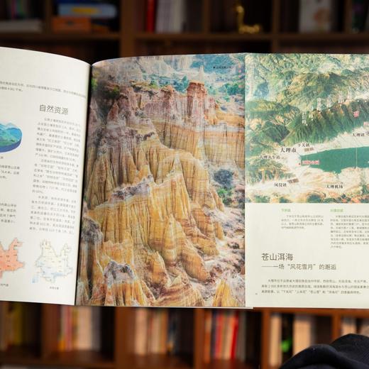 《藏在地图里的地理百科：中国+世界》（共16册）孩子好奇的地理知识这里都有（72小时发货） 商品图8