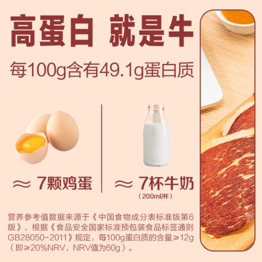 【伊知牛】牛脆脆25g芥末味（2026年6月1日到期） 商品图5