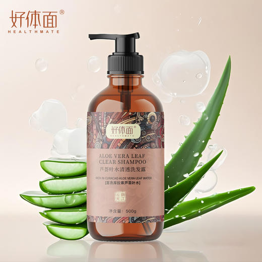 好体面芦荟叶水清透洗发露清爽柔顺保湿500g 商品图1