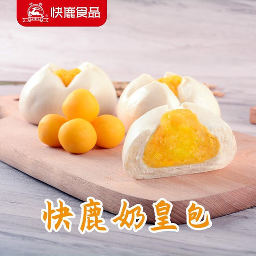 【百】快鹿 奶黄包450g/袋 商品图3