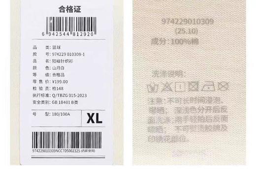 6楼特步运动男士短袖针织衫圆领短T 974229010309佛手黄 商品图4