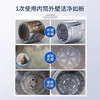 【3-5天发货】胖东来爆款【伯纳乌VENIDICI洗衣机内筒清洁剂】 商品缩略图1