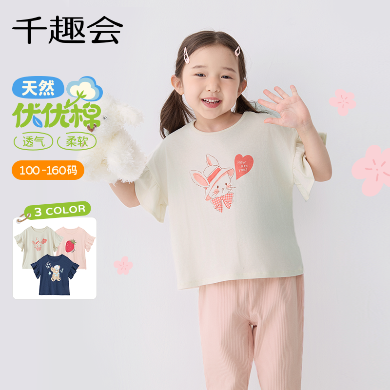 千趣会童装夏季女童清新可爱印花荷叶边袖轻薄棉质宽松短袖