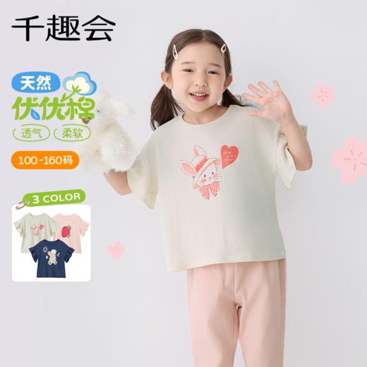 千趣会童装夏季女童清新可爱印花荷叶边袖轻薄棉质宽松短袖 商品图0