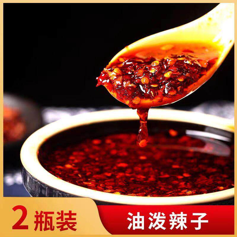油泼辣子湖南香辣红油辣酱拌凉菜面条饺子炒菜搭配辣椒酱剁椒姜丝