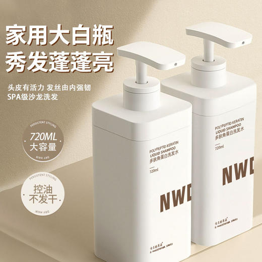 【控油蓬松❗️持久留香】多肽角蛋白洗发水控油蓬松去屑留香沐浴露护发素套装洗发露。ya 商品图0