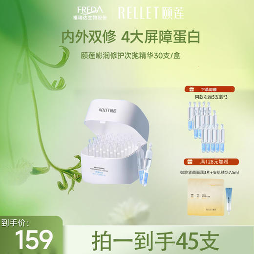 【限时折扣】嘭润次抛 商品图0