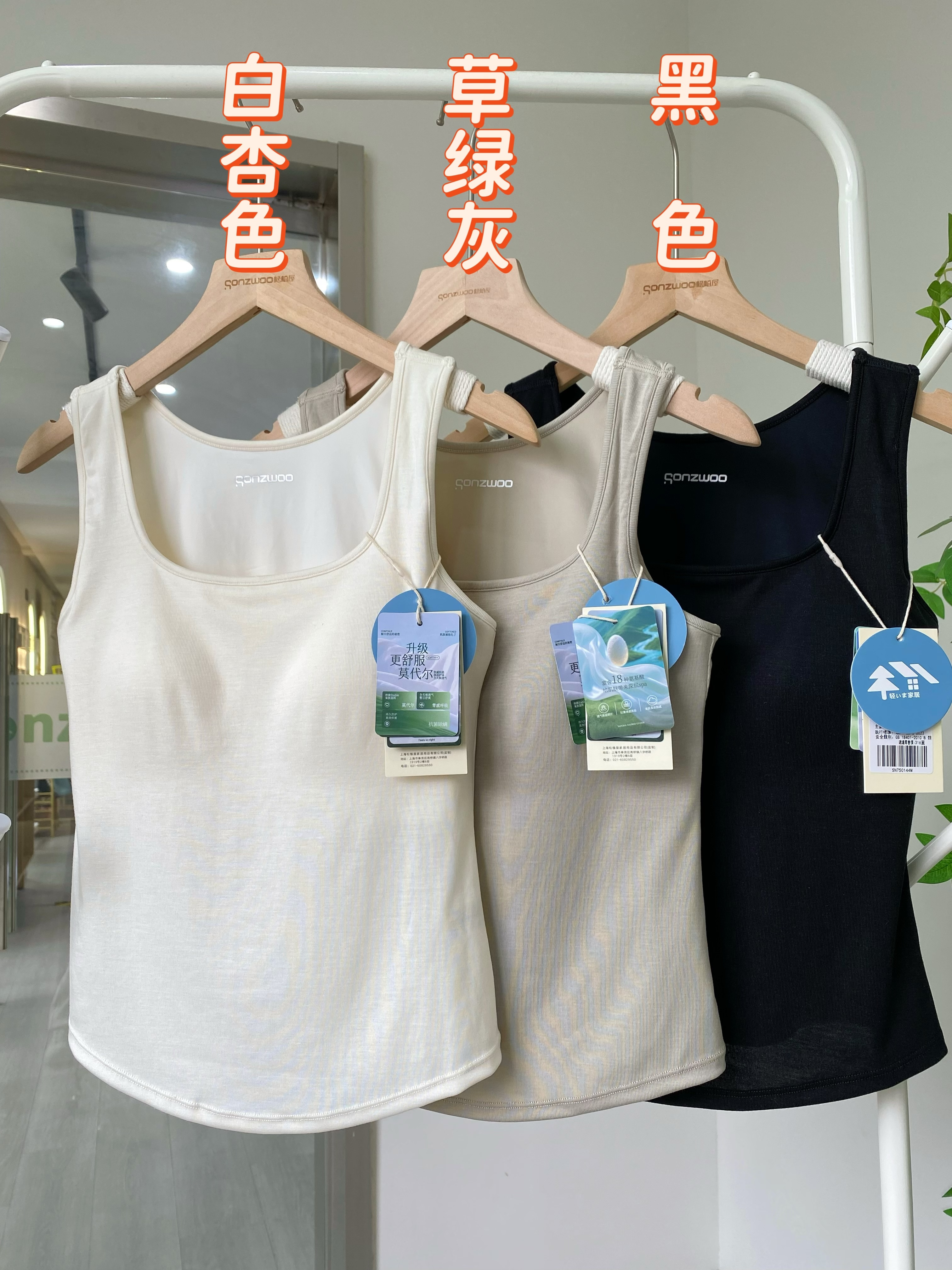 松植屋简悦生物基宽肩带背心—自带杯垫 一体式固定杯垫 宽肩带 完美遮副乳