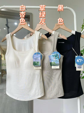 松植屋简悦生物基宽肩带背心—自带杯垫 一体式固定杯垫 宽肩带 完美遮副乳