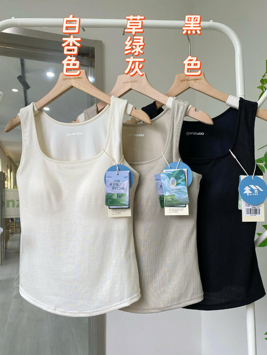 松植屋简悦生物基宽肩带背心—自带杯垫 一体式固定杯垫 宽肩带 完美遮副乳 商品图0