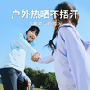 【蕉下儿童透气防晒衣】UPF50 + 原纱防晒 冰触凉感 透气速干 连帽加宽帽檐 拇指扣袖口（ 多色可选） 商品缩略图0