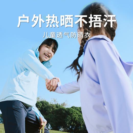 【蕉下儿童透气防晒衣】UPF50 + 原纱防晒 冰触凉感 透气速干 连帽加宽帽檐 拇指扣袖口（ 多色可选） 商品图0