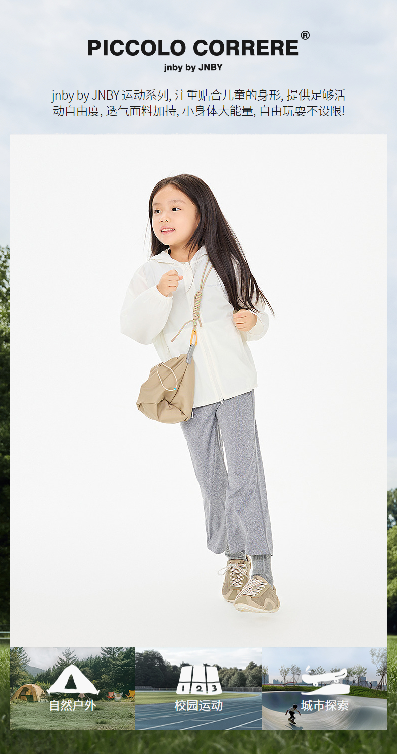 jnby  26年夏款  防晒夹克  1Q4610820