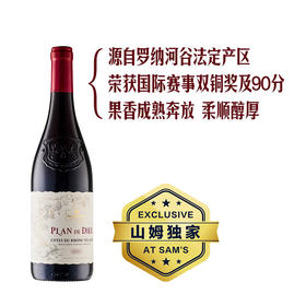 MM 山姆 Member's Mark 法国进口 罗纳河谷村庄红葡萄酒 750ml
