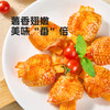 MM 山姆 无骨鸡翅 880g 商品缩略图1