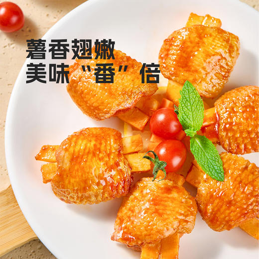 MM 山姆 无骨鸡翅 880g 商品图1