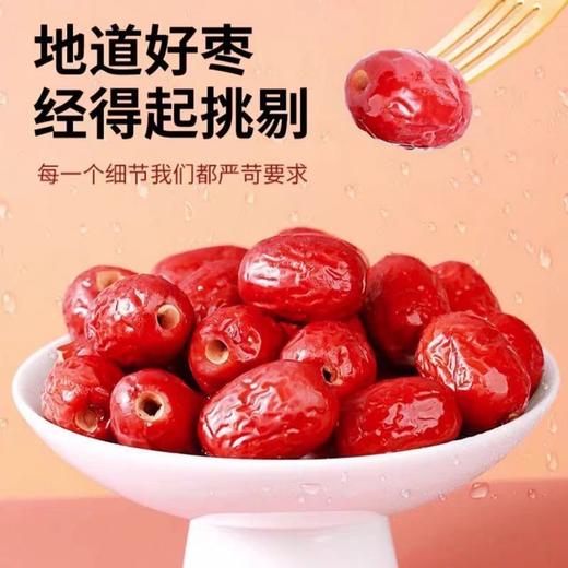 【福利❗️一斤只要19.9🔥新疆无核红枣】源自新疆若羌，果肉饱满、口感软糯香甜，无核设计更省心，去核若羌灰枣去核红枣整箱煲汤煮粥打豆浆QQ 商品图3