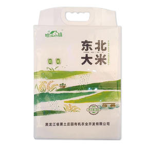 【哈北小镇】东北大米5kg