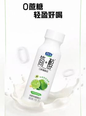 君乐宝简醇0蔗糖酸奶青柠油柑味230g