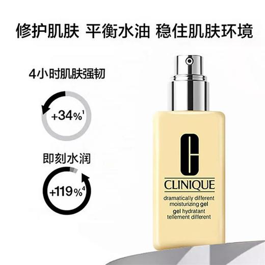 【保税】倩碧（Clinique）黄油润肤啫喱125ml（无油版） 商品图1