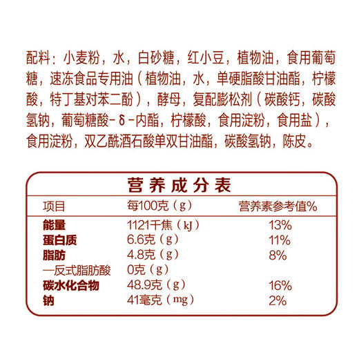 【百】三全面点坊豆沙包 360g/袋 商品图3