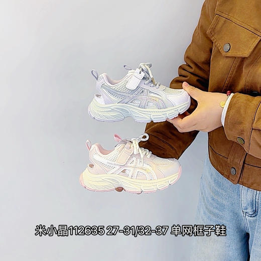 米小晶112635 商品图0