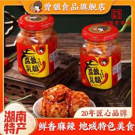 湖南新化手工特产豆腐乳农家自制礼盒装独立包装香辣果冻腐乳
