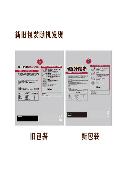 MM 山姆 烧汁肥牛 1kg 商品图7