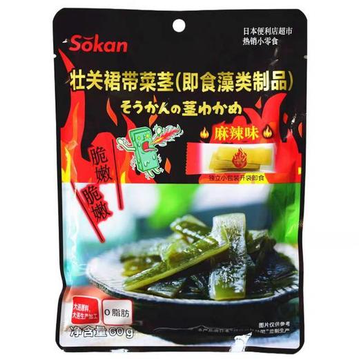 日本/台湾Costco爆火同款！【壮关裙带菜茎】好吃爽脆超过瘾🔥0脂高纤轻负担，减脂，健身都能吃！低卡脆爽全家爱❤️谁吃谁上头 😋 商品图4