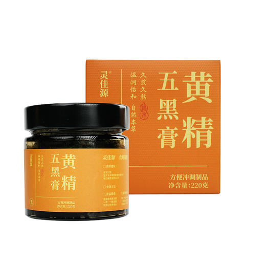 灵佳源五黑膏黄精养生膏220g盒装方便冲调制品质生活 商品图0