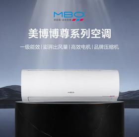 美博空调|强劲制冷热 一键速冷热 极限温度运行 只有凉爽没有打扰-【如需购买，请打电话咨询】