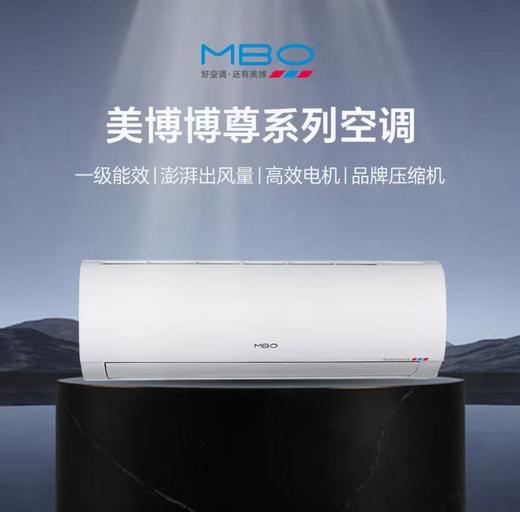 美博空调|强劲制冷热 一键速冷热 极限温度运行 只有凉爽没有打扰-【如需购买，请打电话咨询】 商品图0
